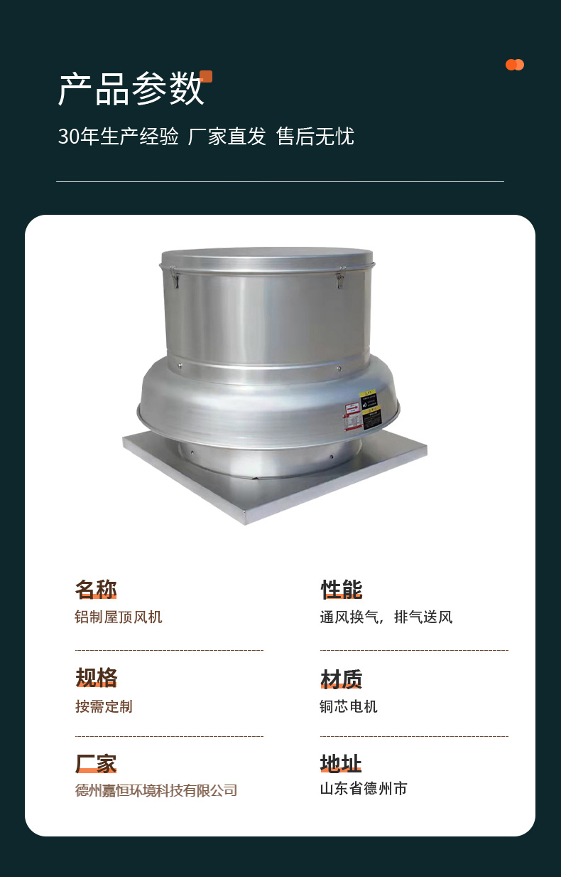 全铝制屋顶风机(图7)